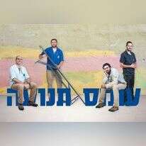 צילומים: הדס פרוש, יונתן זינדל - פלאש 90, אריק סולטן, שאטרסטוק