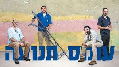 צילומים: הדס פרוש, יונתן זינדל - פלאש 90, אריק סולטן, שאטרסטוק