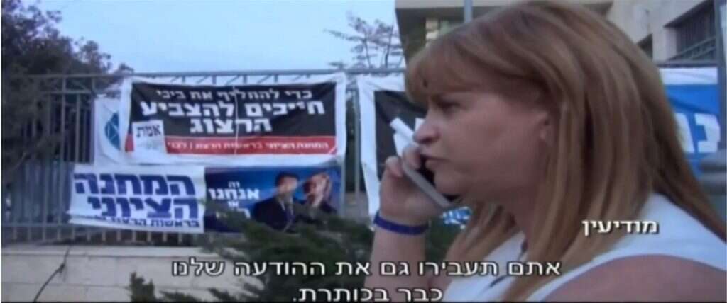 הכותרת הראשית הוחלפה. תמי שינקמן, יועצת התקשורת של יצחק הרצוג. | מסך ערוץ 10