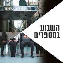 שאטרסטוק, AFP