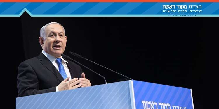 ראש הממשלה בוועידת מקור ראשון. | נעם ריבקין פנטון, פלאש 90