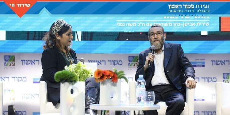 ח"כ משה גפני משוחח עם שירית אביטן כהן בוועידת מקור ראשון. | נעם ריבקין פנטון, פלאש90