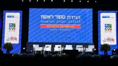 ועידת מקור ראשון. | שריה דיאמנט