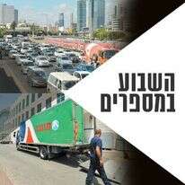 צילומים: יוסי זליגר