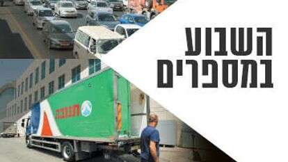 צילומים: יוסי זליגר