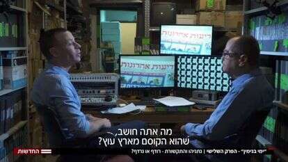 ימי בנימין. | מסך מתוך חדשות 12