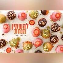 אפרת ליכטנשטט