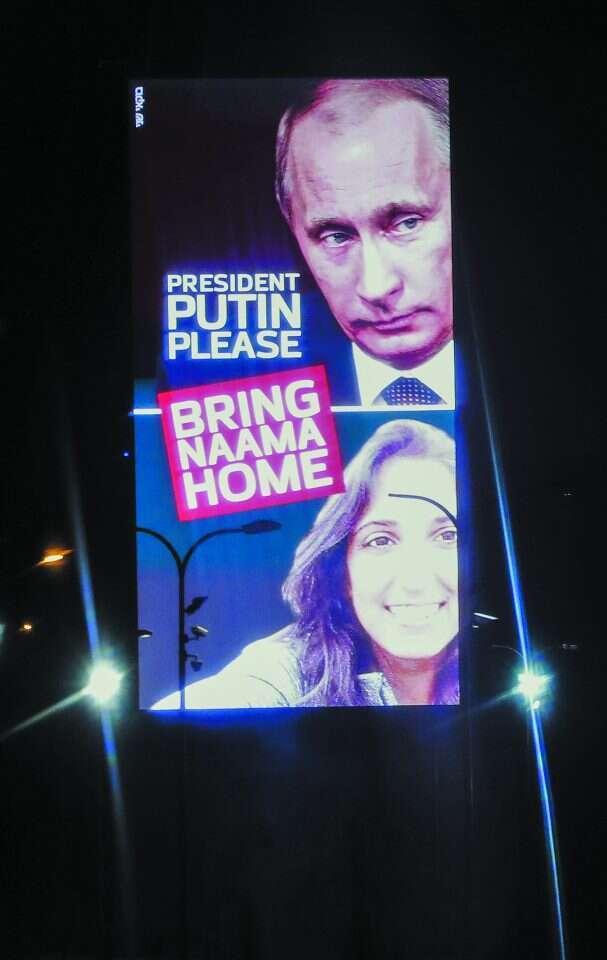 כרזה הקוראת לפוטין לשחרר את נעמה יששכר. | AFP
