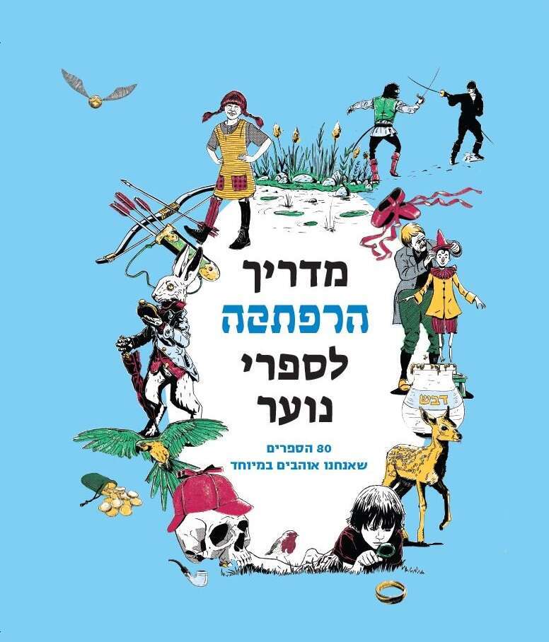 כריכת הספר כריכת הספר