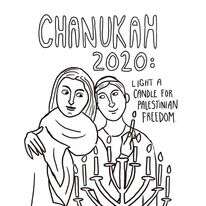 "הדליקו נר בשם החירות הפלסטינית"