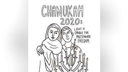"הדליקו נר בשם החירות הפלסטינית"