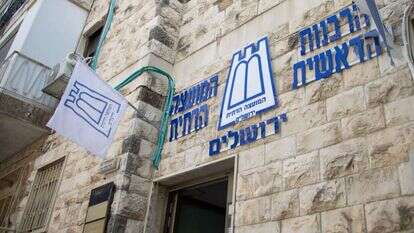 רבנות ירושלים. | אורן בן חקון