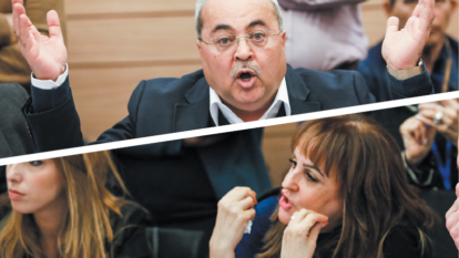 ח"כ קטי שטרית בוויכוח עם ח"כ אחמד טיבי. | אוליבייה פיטוסי, פלאש 90 ח"כ קטי שטרית בוויכוח עם ח"כ אחמד טיבי. | אוליבייה פיטוסי, פלאש 90