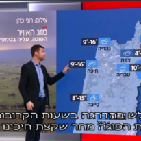 מסך: חדשות 12