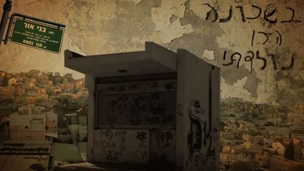 בני אור. | מסך