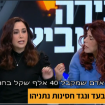 "ככה הם מדברים". | מסך מתוך אופירה וברקו, קשת 12