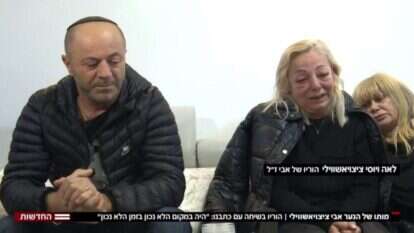 כתבה על מותו של אבי ציצויאשווילי. | מסך "חדשות 12" כתבה על מותו של אבי ציצויאשווילי. | מסך "חדשות 12"