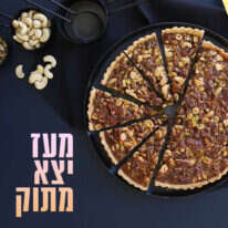 אפרת ליכטנשטט