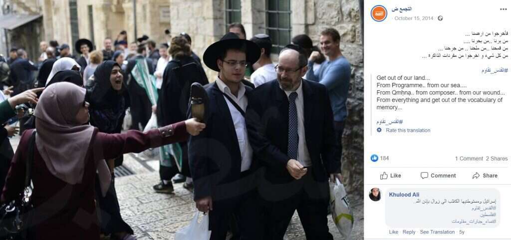 מסך מתוך הפייסבוק