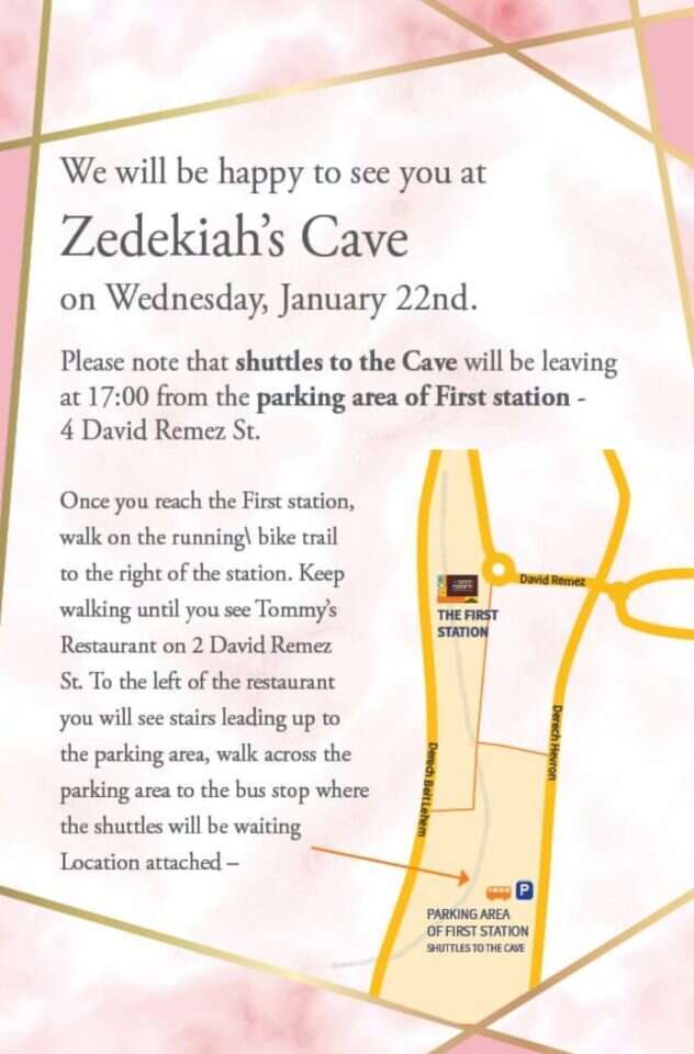 ההזמנה החדשה