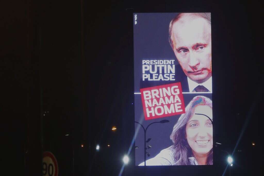 שלטים בתל אביב למען שחרור יששכר. | AFP