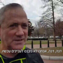 רגע הפגישה המקרית של דנה וייס עם גנץ. | מסך, חדשות 12 רגע הפגישה המקרית של דנה וייס עם גנץ. | מסך, חדשות 12
