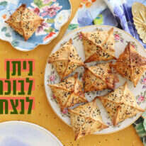 גושגיז׳דה - מאפה בשר בוכרי. | אפרת ליכטנשטט