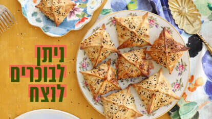 גושגיז׳דה - מאפה בשר בוכרי. | אפרת ליכטנשטט גושגיז׳דה - מאפה בשר בוכרי. | אפרת ליכטנשטט