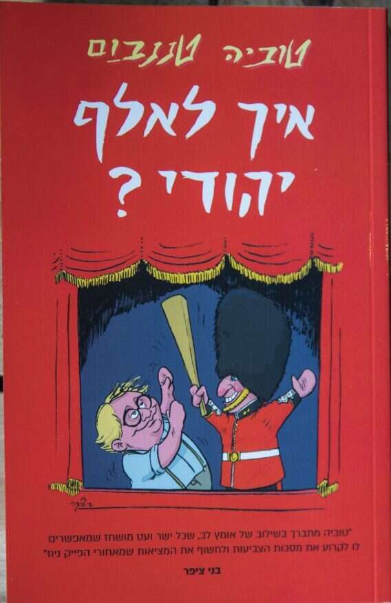 הדס פרוש, פלאש 90