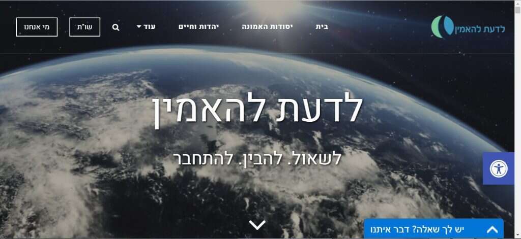 אתר האינטרנט של מכון ידעיה