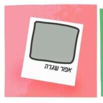 איור: רועי קדם