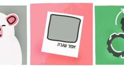 איור: רועי קדם איור: רועי קדם