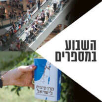 צילומים: נתי שוחט - פלאש 90, לע"מ