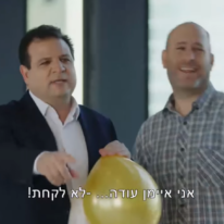מסך, ארץ נהדרת קשת 12 מסך, ארץ נהדרת קשת 12