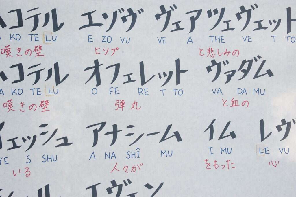 מחווה שתיזכר לשנים. "הכותל" מתורגם ליפנית שהעניקו לגמזו חברי כת המקויה מחווה שתיזכר לשנים. "הכותל" מתורגם ליפנית שהעניקו לגמזו חברי כת המקויה