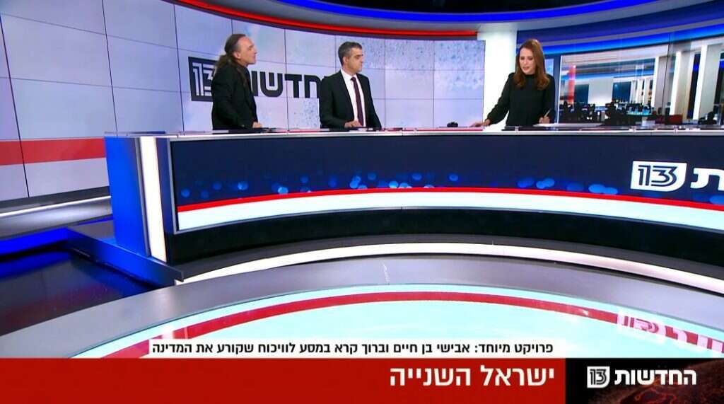"יש עורך שנותן לי גב". בן־חיים באולפן חדשות 13. | יח"צ חדשות 13