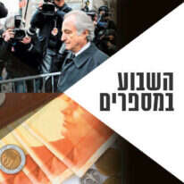 צילומים: שאטרסטוק, EPA