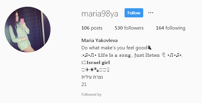 הפרופילים המזויפים שהפעיל חמאס. | דו"צ הפרופילים המזויפים שהפעיל חמאס. | דו"צ