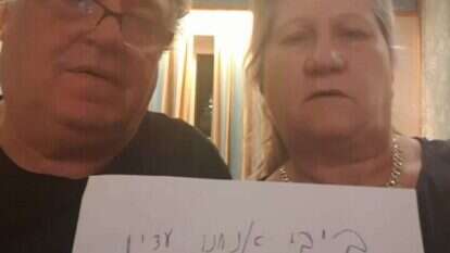 שמעון ושלווה דהן