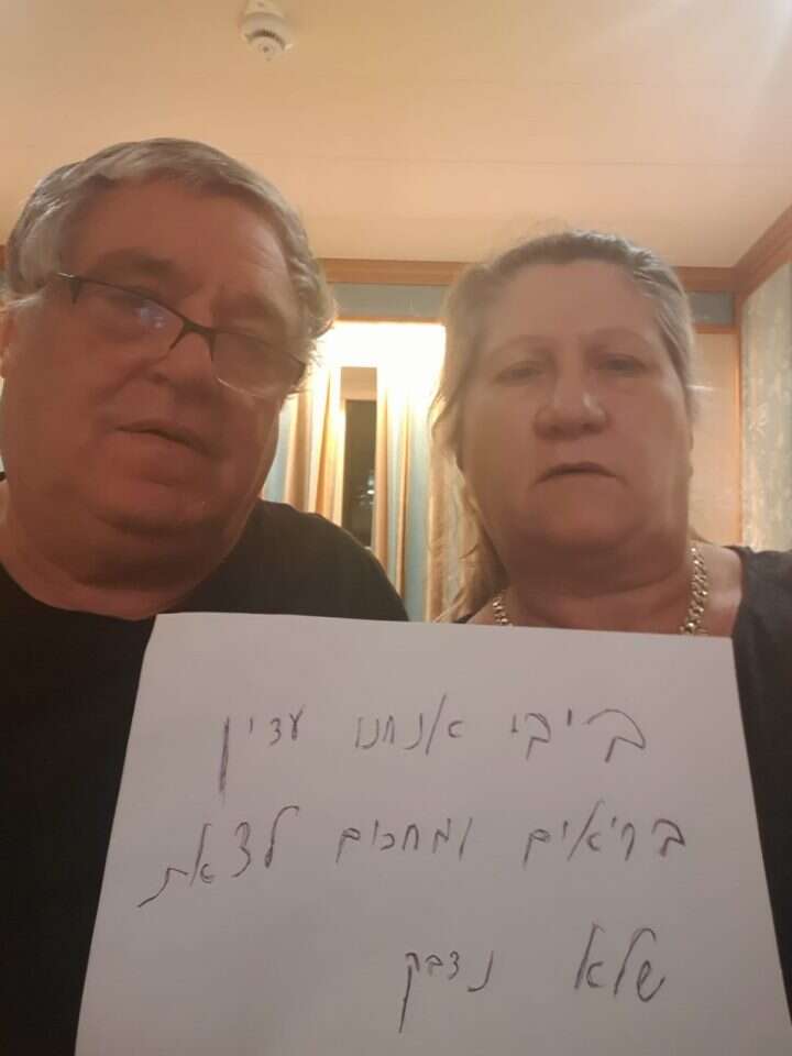 שמעון ושלווה דהן