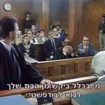 מסך מהסדרה "משפט קסטנר" בערוץ 1