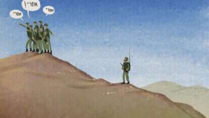 איור: נעמה להב