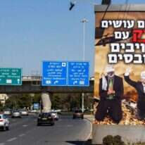 השלט המדובר בתל אביב. | AFP