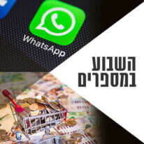 צילומים: שאטרסטוק