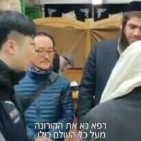 כתבה על התיירים הדרום קוריאנים והקורונה. | מסך חדשות 12