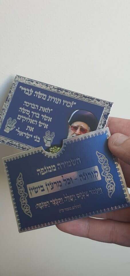 הקמעות שש"ס חילקה בקלפיות