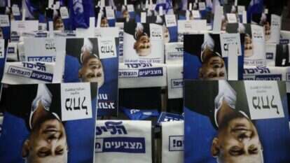 מטה הליכוד. | אוליביה פיטוסי, פלאש 90