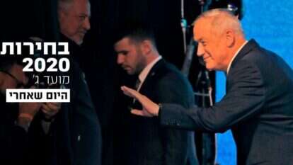 יו"ר כחול לבן בני גנץ בליל הבחירות. | AFP