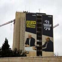 כרזת בחירות של הליכוד בירושלים. | AFP
