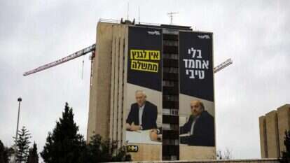 כרזת בחירות של הליכוד בירושלים. | AFP